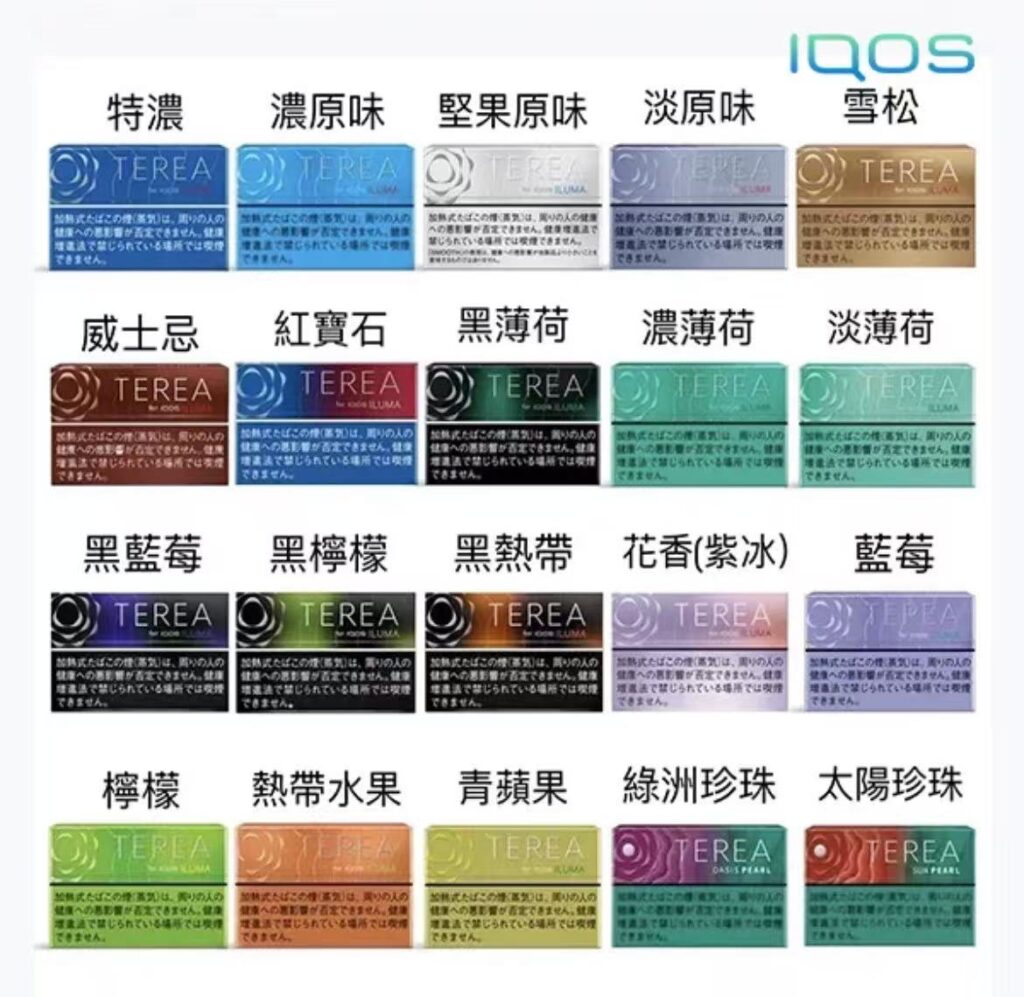 日本版IQOS TEREA煙彈 IOOS ILUMA專用 加熱菸彈整條(10包)