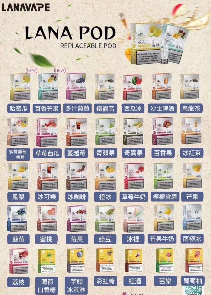 LANA 拉娜 煙彈 一代通用 買10送1-D
