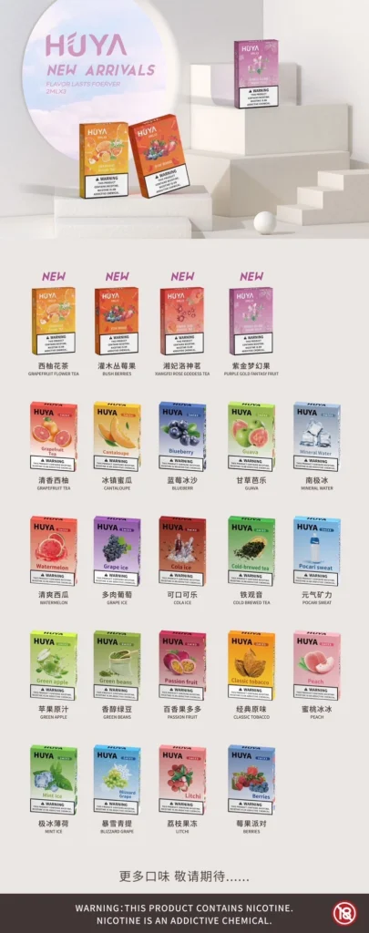 HUYA 虎牙 一代蛋 SP2通用款 買5送1盒 買10送1盒+1主機隨機-A