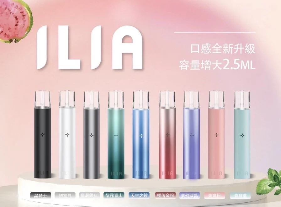哩亞 ILIA 一般普通色主機-A/B