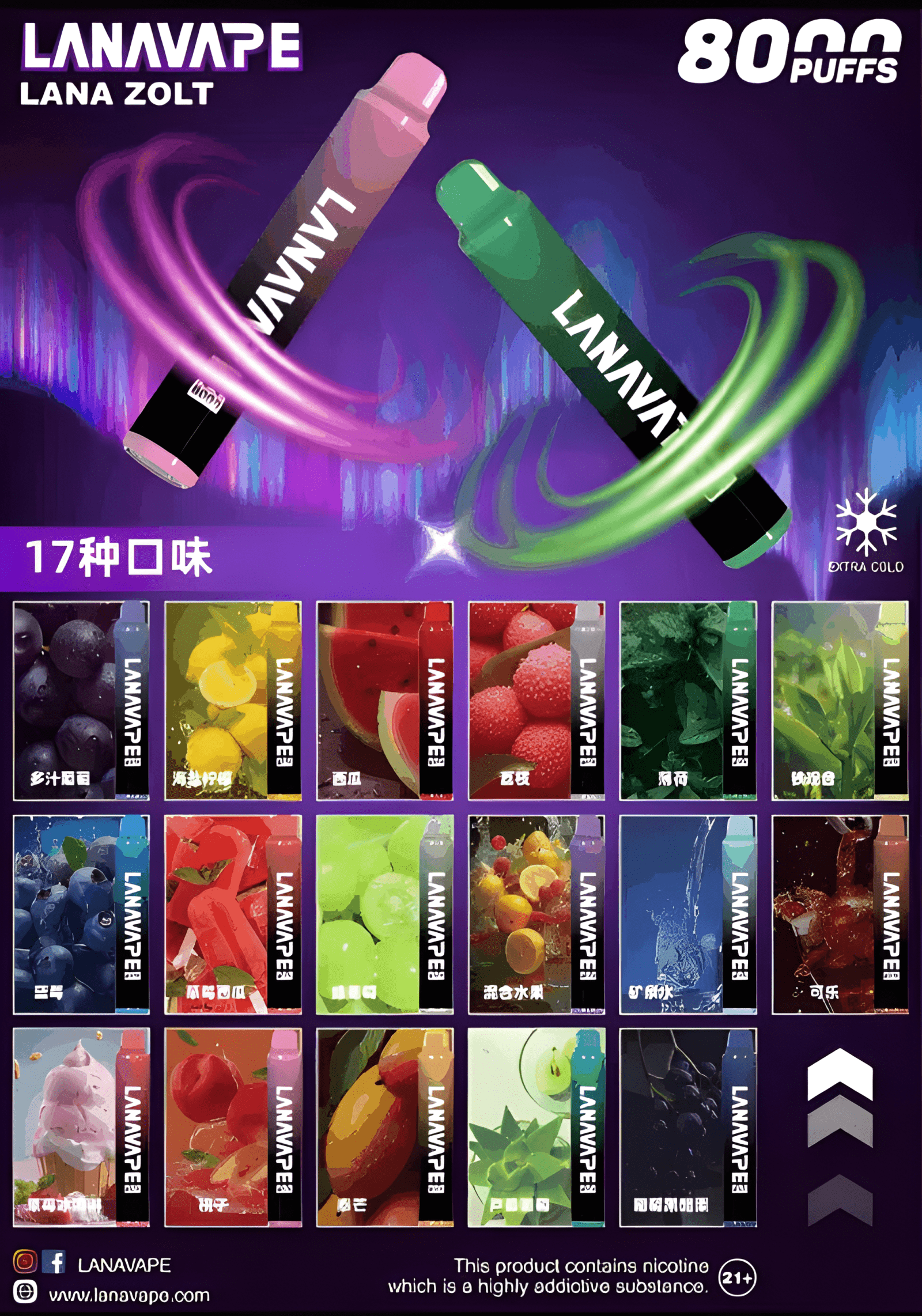 LANA 8000口電子菸｜台灣現貨 $310 起 17種口味