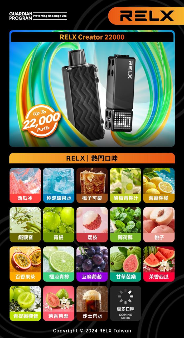 悅刻積木 RELX Creator 22000 換彈式 煙彈 (三顆加100送Creator 主機)-D