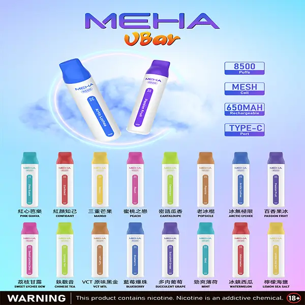 魅嗨Meha 个抛棄式 8500口-B